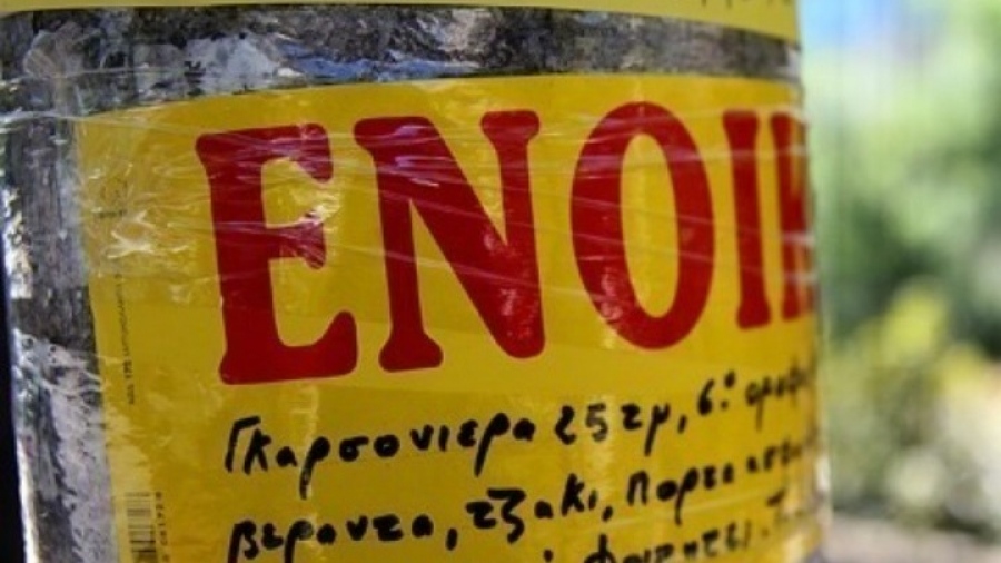 Ενοίκια: Άνοιξε η πλατφόρμα για την επιδότηση μετά από φυσικές καταστροφές