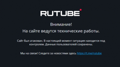 Δεύτερη μέρα εκτός λειτουργίας το RuTube μετά από κυβερνοεπίθεση