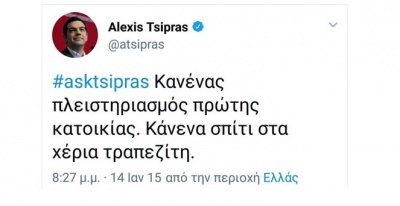 Οι πλειστηριασμοί είναι αναγκαιότητα αρκεί να μην ξεπεραστούν τα ηθικά όρια  – Τσίπρας, ΣΥΡΙΖΑ εκτέθηκαν