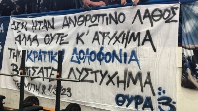 Απίστευτο: Οι διαιτητές στο Ιωνικός - ΑΕΚ ζήτησαν να κατέβει πανό για την τραγωδία στα Τέμπη