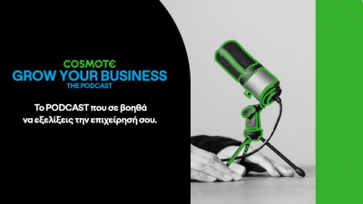 Cosmote Grow Your Business - Νέα σειρά podcast για μικρομεσαίες επιχειρήσεις