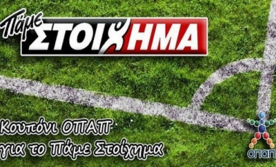 Πάνω από 15 εκατ. ευρώ σε κέρδη μοίρασε το Πάμε Στοίχημα την προηγούμενη εβδομάδα