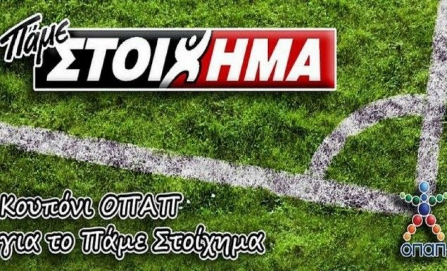 Πάνω από 15 εκατ. ευρώ σε κέρδη μοίρασε το Πάμε Στοίχημα την προηγούμενη εβδομάδα