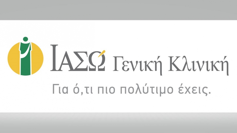 ΙΑΣΩ Γενική Κλινική: Το πρώτο υβριδικό κέντρο αντιμετώπισης της λιθίασης του ουροποιητικού στην Ελλάδα