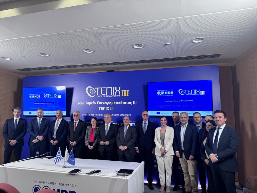 Στο νέο Ταμείο Χαρτοφυλακίου ΤΕΠΙΧ ΙΙΙ η Συνεταιριστική Τράπεζα Θεσσαλίας