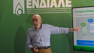 ΕΝΔΙΑΛΕ: Προς συνεργασία με την ιταλική ΑΛΕ CONOU για τη δημιουργία δικτύου συστημάτων διαχείρισης αποβλήτων λιπαντικών