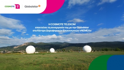 Η COSMOTE TELEKOM επεκτείνει τη συνεργασία της με την Globalstar στο Κέντρο Δορυφορικών Επικοινωνιών «ΝΕΜΕΑ»