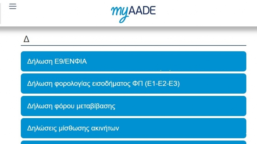 ΕΝΦΙΑ 2021: Σε 2,587 δισ. ευρώ ανήλθε ο λογαριασμός - Βεβαιώθηκε φόρος σε 6,2 εκατ. ιδιοκτήτες