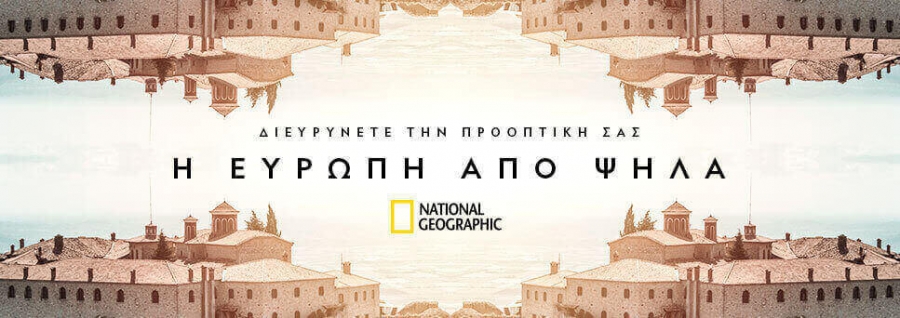 National Geographic με «άρωμα» Ελλάδας: Εγκαινιάζει τον νέο κύκλο ντοκιμαντέρ «Η Ευρώπη από Ψηλά»