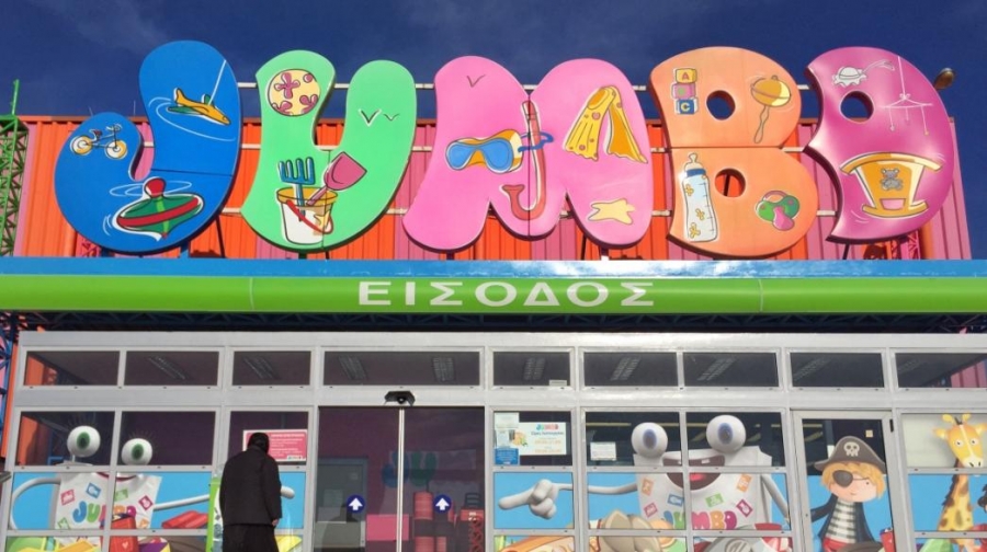 Η Jumbo στο +7% με υψηλό όγκο – Βλέπουν ανώτερα των εκτιμήσεων κέρδη οι επενδυτές