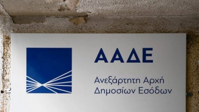 ΑΑΔΕ – Ρεκόρ επιστροφής φόρων, διασύνδεση POS με ταμειακές μηχανές, ΑΦΜ σε ανήλικα τέκνα το 2023 - Ολοκληρώθηκαν 23 έργα