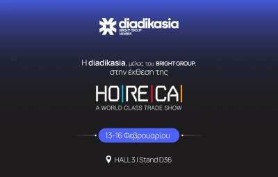 Δυναμικό «παρών» δίνει η diadikasia στη HORECA 2026