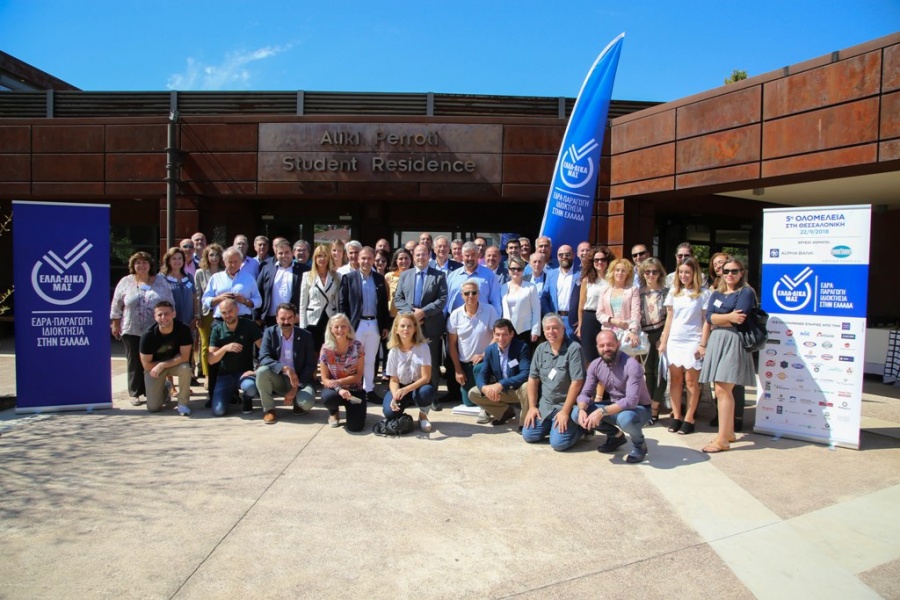 Με παρουσία 7 νέων Μελών, τοπικών φορέων και επιχειρηματιών η 5η Ολομέλεια ΕΛΛΑ-ΔΙΚΑ ΜΑΣ στη Θεσσαλονίκη