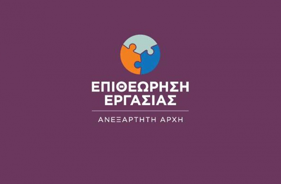 Επιθεώρηση Εργασίας: Στροφή στους ελέγχους σε επιχειρήσεις με αυξημένους επαγγελματικούς κινδύνους