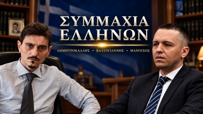 Βόμβα από τον Γιαννακόπουλο... υπέρ της «Συμμαχίας Ελλήνων» και Ηλία Κασιδιάρη