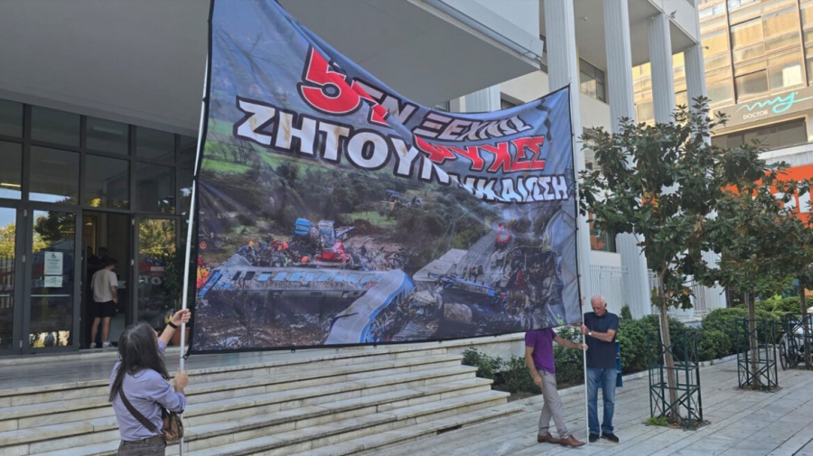 Συγκέντρωση διαμαρτυρίας στα δικαστήρια Θεσσαλονίκης για το έγκλημα των Τεμπών