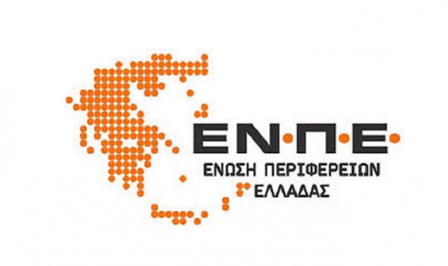 Σε σώμα συγκροτείται αύριο, Δευτέρα 18/11, το ΔΣ της Ένωσης Περιφερειών Ελλάδας