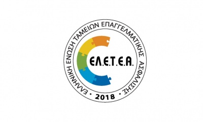 Ιδρύθηκε η Ελληνική Ένωση Ταμείων Επαγγελματικής Ασφάλισης