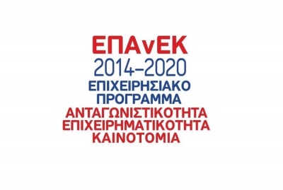 ΕΣΠΑ - Δημοσιεύτηκαν νέοι πίνακες για επενδύσεις σε Εμπόριο, Εστίαση, Εκπαίδευση και Ποιοτικό Εκσυγχρονισμό