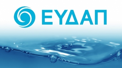 ΕΥΔΑΠ: Στις 30/4 θα ανακοινωθούν τα οικονομικά αποτελέσματα του 2025 - Η ΓΣ 19/6