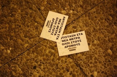 Εισβολή του Ρουβίκωνα σε σούπερ μάρκετ στα Πετράλωνα