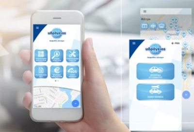 Υδρόγειος Ασφαλιστική: Αναβαθμισμένες υπηρεσίες για ασφαλισμένους και συνεργάτες μέσα από νέα mobile apps