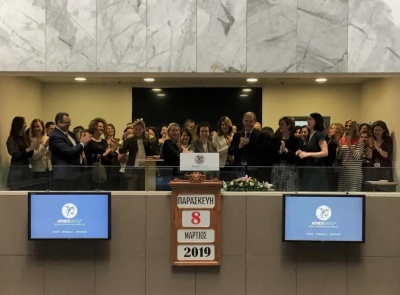 Το Χρηματιστήριο Αθηνών χτυπά καμπανάκι για την ισότητα των φύλων