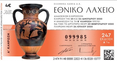 Νέα έκδοση του Εθνικού Λαχείου – Aύριο η πρώτη κλήρωση του 2020