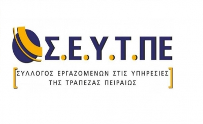 Σ.Ε.Υ.Τ.ΠΕ: Πρόγραμμα υποτροφιών «Γιάννης Χατζηιωσηφίδης»