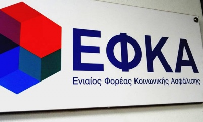 ΕΦΚΑ: Στις 28/9 η τελευταία ροή επιστροφής ποσών από την εκκαθάριση ασφαλιστικών εισφορών του 2017