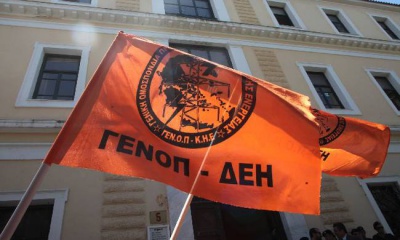 Ανήκουστο και εκτός συζήτησης για τη ΓΕΝΟΠ, τίμημα 100 εκατ. ευρώ για τις λιγνιτικές μονάδες της ΔΕΗ