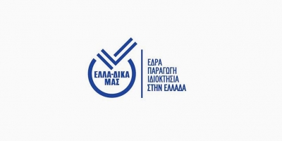 Νέο Μέλος της πρωτοβουλίας ΕΛΛΑ - ΔΙΚΑ ΜΑΣ η εταιρία Ιωνική Σφολιάτα ΑΕ