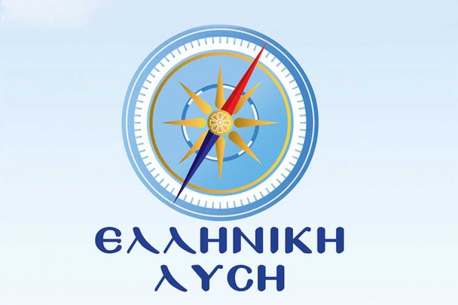 Ελληνική Λύση: Ο πρωθυπουργός δεν αντιλαμβάνεται ότι το μεταναστευτικό είναι θέμα καταστολής και όχι ελέγχου