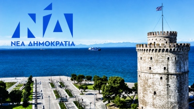 Οριστικό - «Βαριά» ονόματα κλείδωσαν για το ψηφοδέλτιο της Νέας Δημοκρατίας στη Θεσσαλονίκη