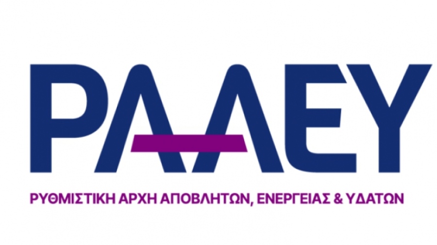 Ποιές είναι οι νέες ώρες αιχμής της ζήτησης - Τι αλλάζει στις χρεώσεις χρήσης συστήματος