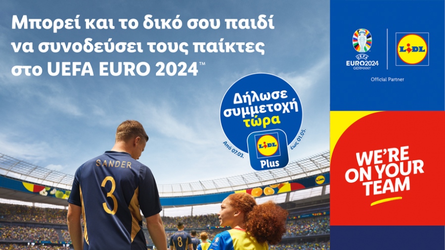 Η Lidl λανσάρει την καμπάνια UEFA EURO 2024TM: Lidl Kids Team