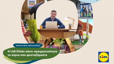 Η Lidl Ελλάς κάνει πραγματικότητα το αύριο που φανταζόμαστε