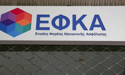 e-ΕΦΚΑ: Στα 1.163,68 ευρώ ανήλθε ο μέσος μισθός πλήρους απασχόλησης, τον Νοέμβριο του 2019