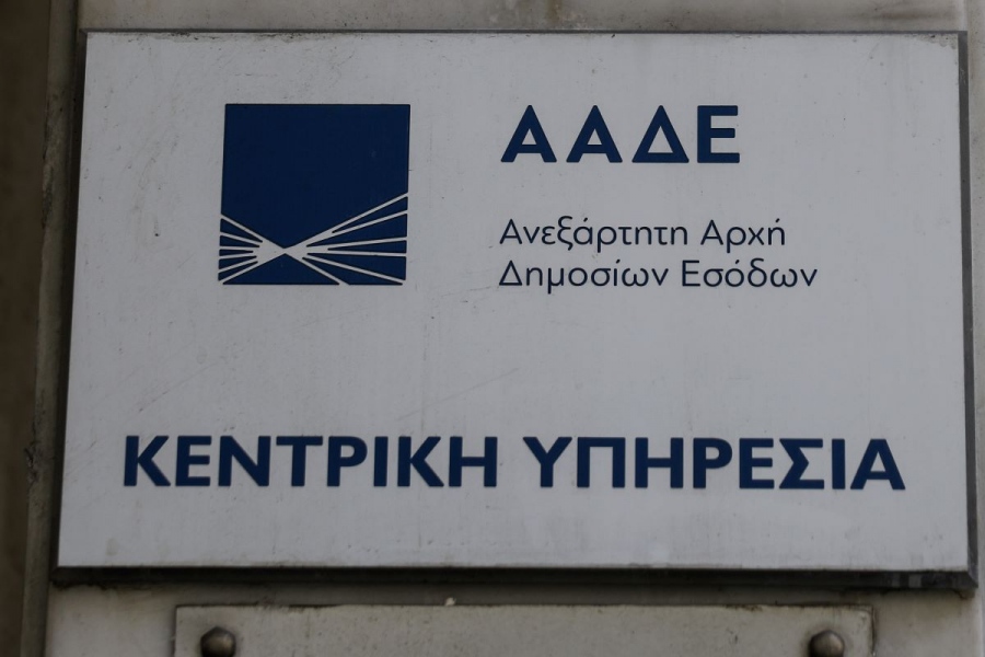 ΑΑΔΕ: Οι τελευταίες υποχρεώσεις των φορολογούμενων για το 2023