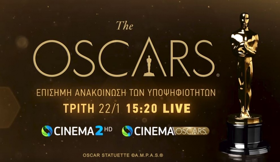 Η ανακοίνωση των υποψηφιοτήτων για τα φετινά βραβεία OSCAR ζωντανά στην Cosmote TV