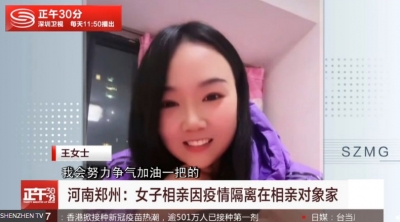 Πήγε σπίτι του για «ραντεβού στα τυφλά» και την έπιασε το νέο lockdown της Κίνας - Εγκλωβίστηκε σπίτι του
