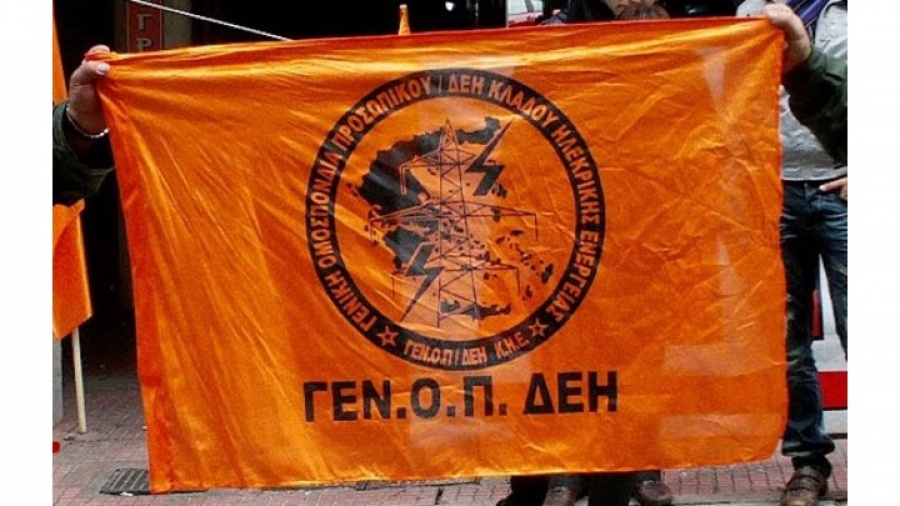 ΓΕΝΟΠ ΔΕΗ: Αναστολή και της δεύτερης 48ης απεργίας