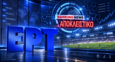 Αποκάλυψη BN για ΕΡΤ: Μετέδωσε αγώνα χωρίς περιγραφή και σκηνοθέτη – Αμείλικτα ερωτήματα για το deal με Superbet