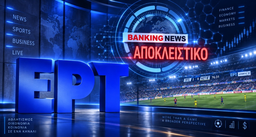 Αποκάλυψη BN για ΕΡΤ: Μετέδωσε αγώνα χωρίς περιγραφή και σκηνοθέτη – Αμείλικτα ερωτήματα για το deal με Superbet