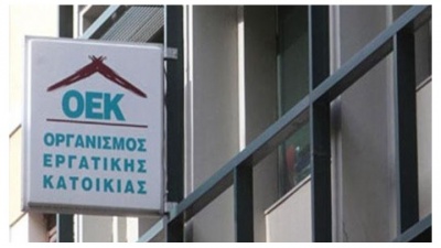Μετά το Πάσχα η ηλεκτρονική πλατφόρμα για τη ρύθμιση των δανείων του τ.ΟΕΚ