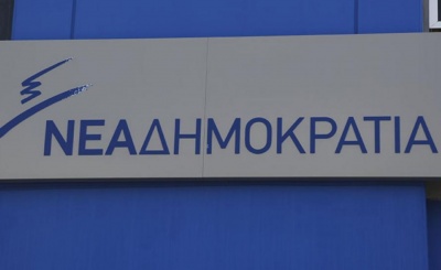 ΝΔ: Η Κυβέρνηση ΣΥΡΙΖΑ - ΑΝΕΛ δεν μπορεί και δεν θέλει να οδηγήσει τη χώρα σε τροχιά ισχυρής ανάπτυξης