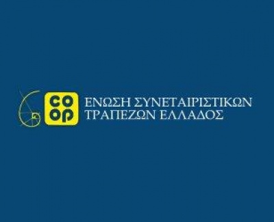 NPLs, stress tests και ψηφιακός μετασχηματισμός οι νέοι στόχοι των Συνεταιριστικών Τραπεζών