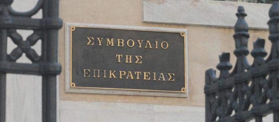 Εισβολή του Ρουβίκωνα στο Συμβούλιο της Επικρατείας