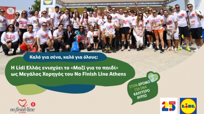 Η Lidl Ελλάς ενισχύει το «Μαζί για το παιδί» ως Μεγάλος Χορηγός του Νο Finish Line Athens