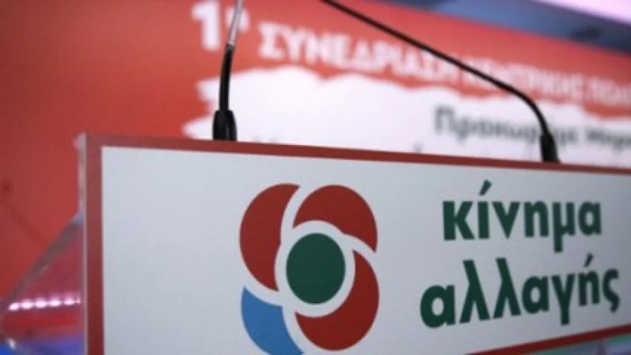 ΚΙΝΑΛ για πυρκαγιές: Η δικαιοσύνη να διερευνήσει και τυχόν κυβερνητικές ευθύνες